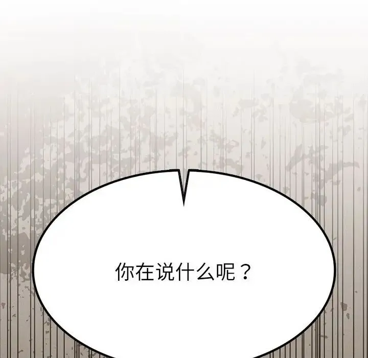复仇 第29話 第151页