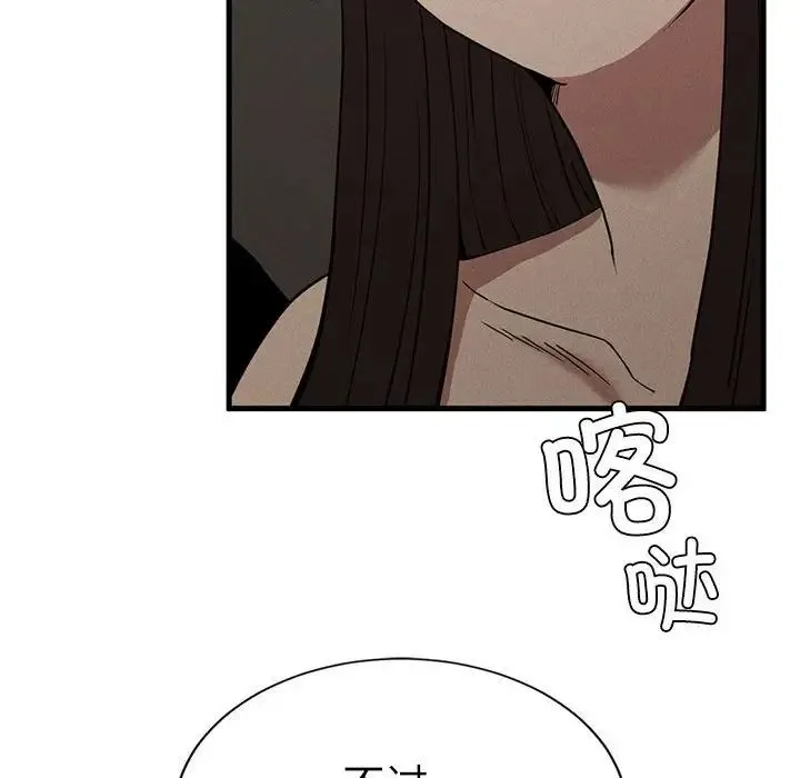 复仇 第29話 第94页