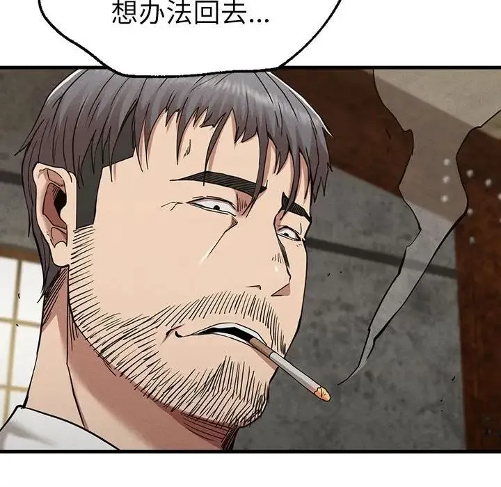 复仇 第29話 第150页