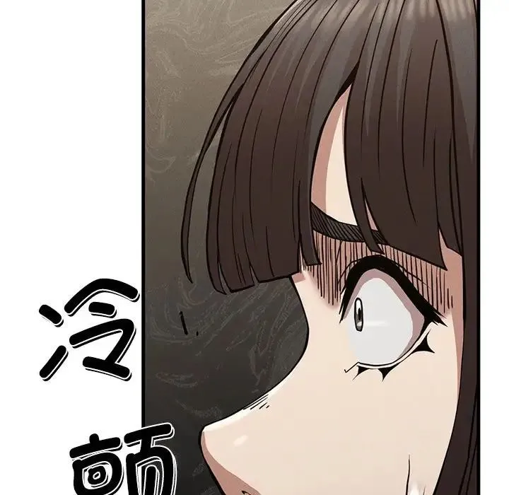 复仇 第29話 第35页
