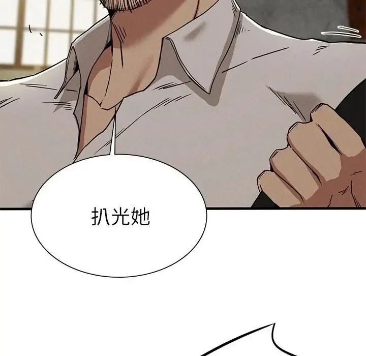 复仇 第29話 第102页