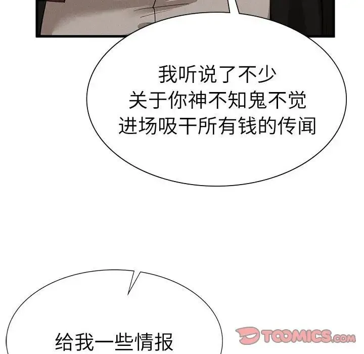 复仇 第29話 第63页