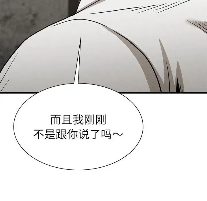 复仇 第29話 第161页