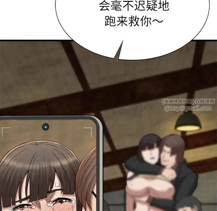 复仇 第29話 第128页