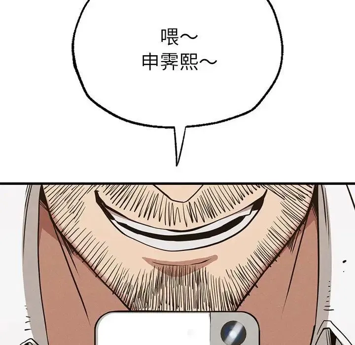 复仇 第29話 第120页