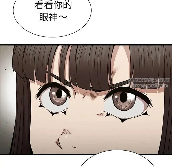 复仇 第29話 第20页