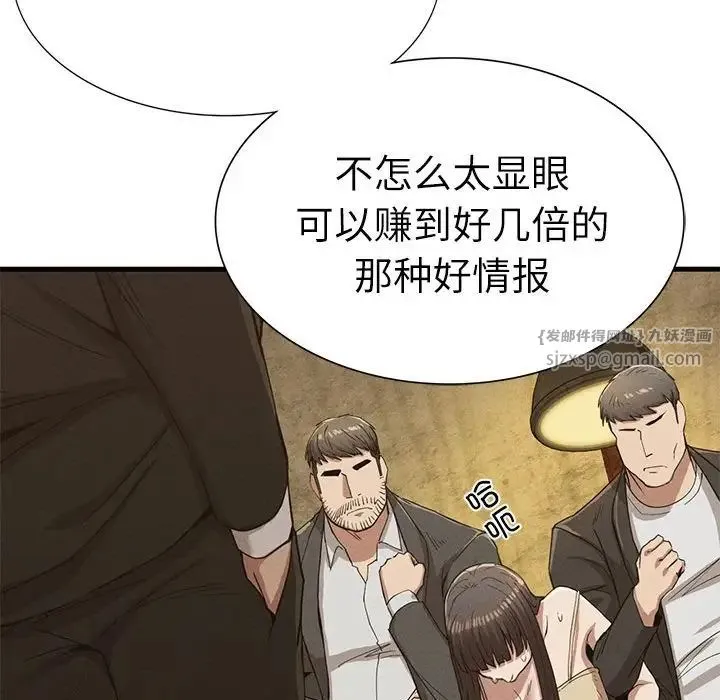复仇 第29話 第64页