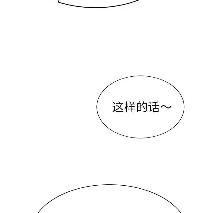 复仇 第29話 第124页