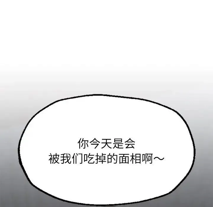 复仇 第29話 第162页