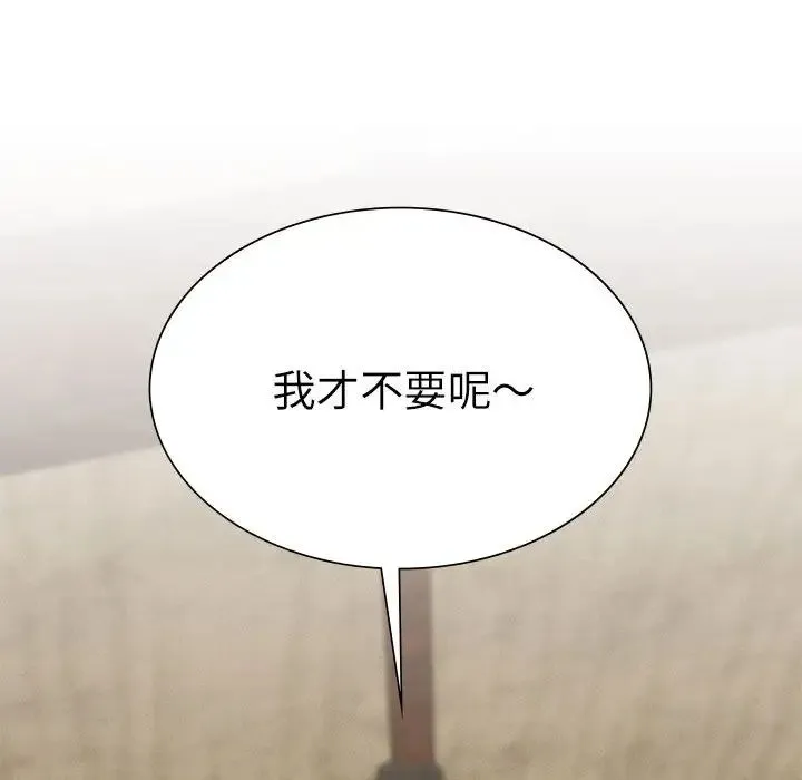 复仇 第29話 第78页