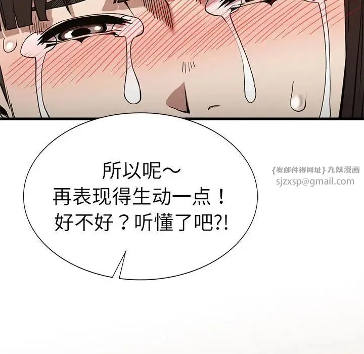 复仇 第29話 第131页