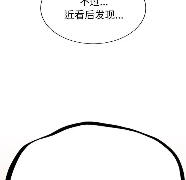 复仇 第29話 第95页