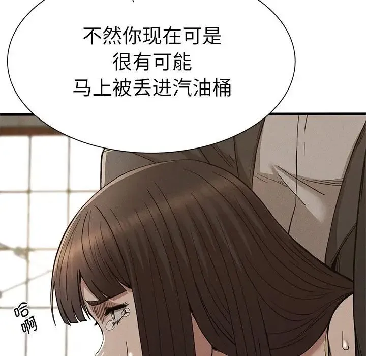 复仇 第29話 第67页
