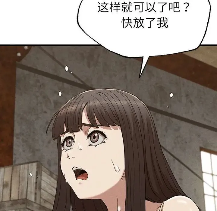 复仇 第29話 第148页