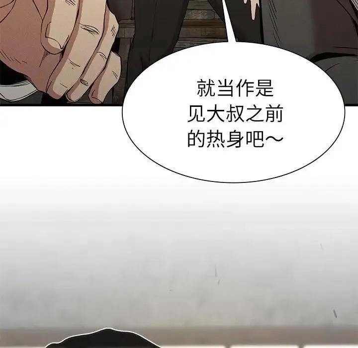 复仇 第29話 第170页