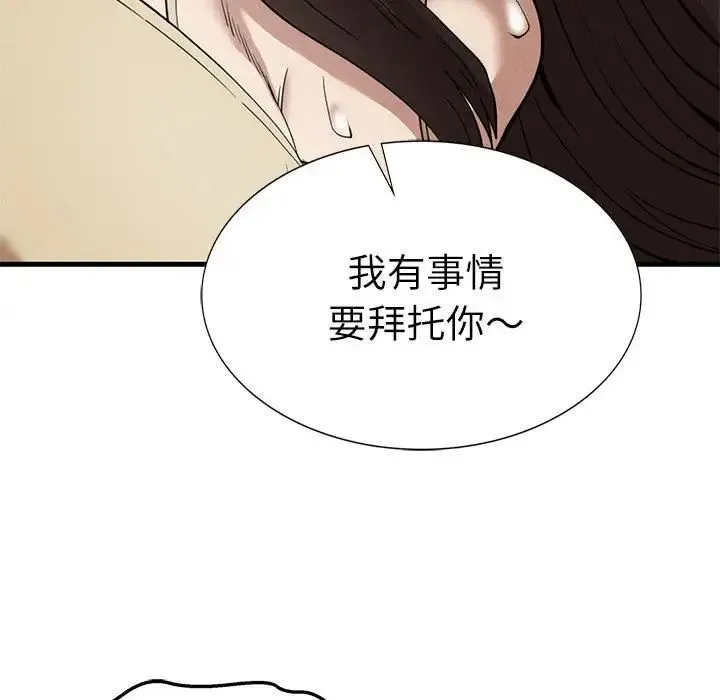 复仇 第29話 第54页