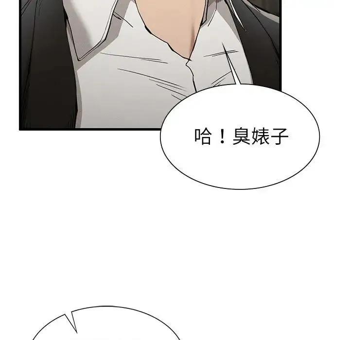 复仇 第29話 第19页