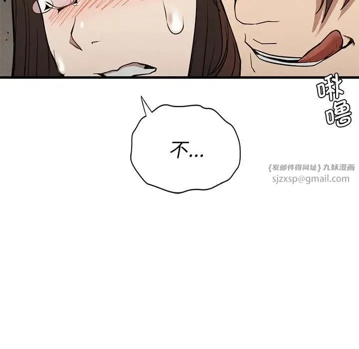 复仇 第29話 第107页