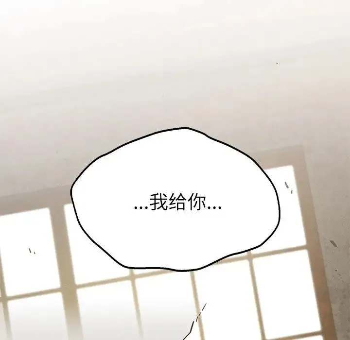 复仇 第29話 第132页