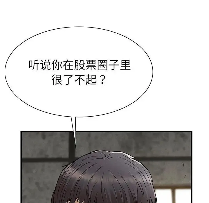 复仇 第29話 第61页