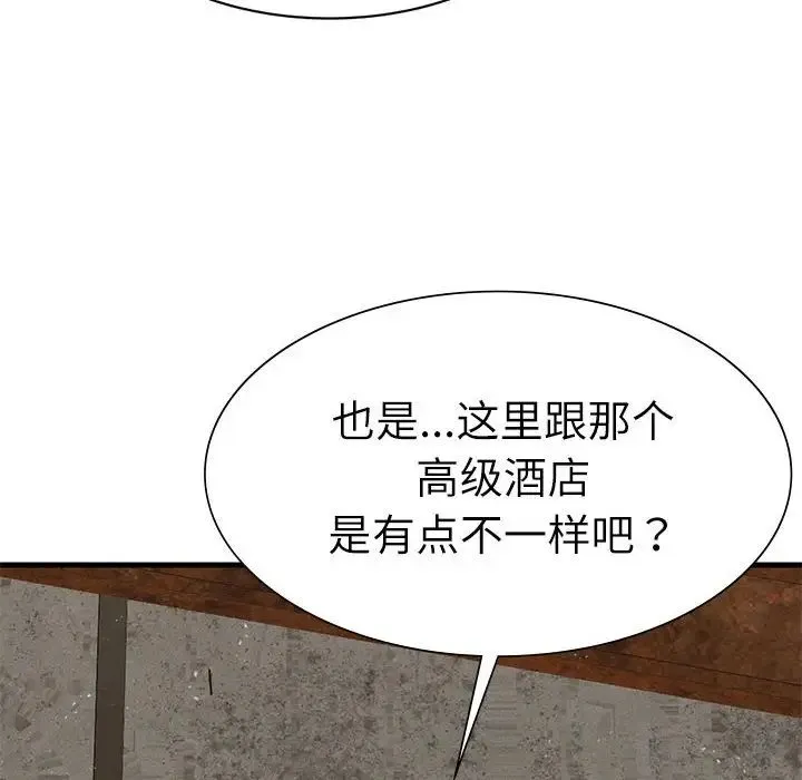 复仇 第29話 第12页
