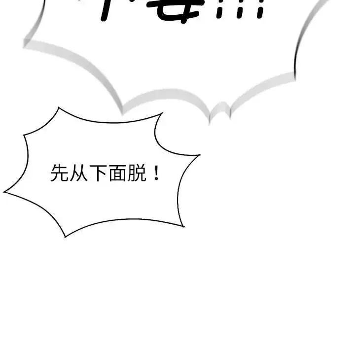 复仇 第29話 第113页
