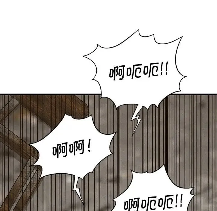 复仇 第29話 第44页