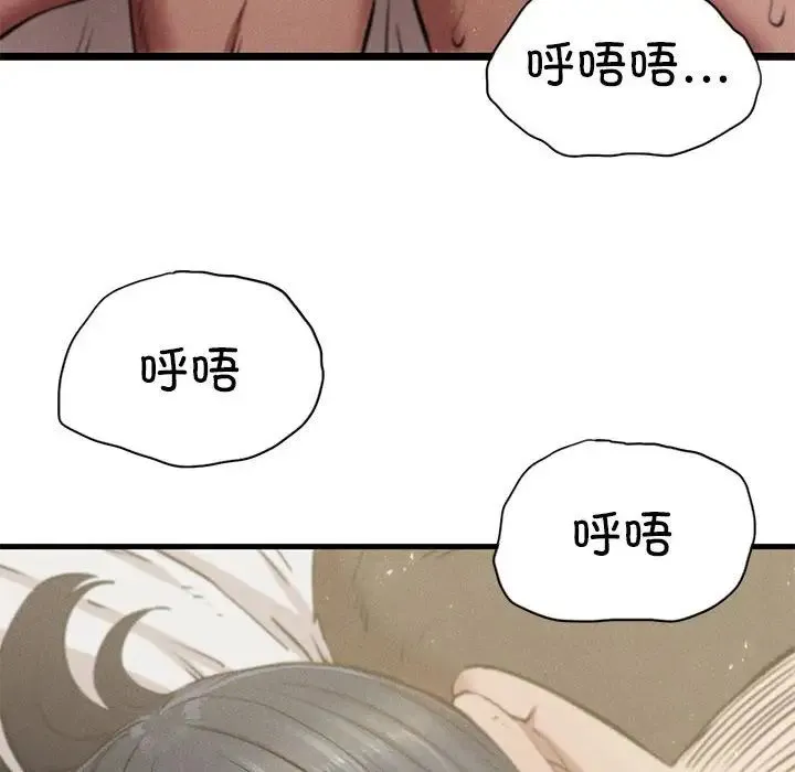 复仇 第10話 第12页