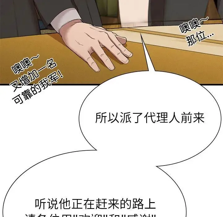 复仇 第10話 第152页