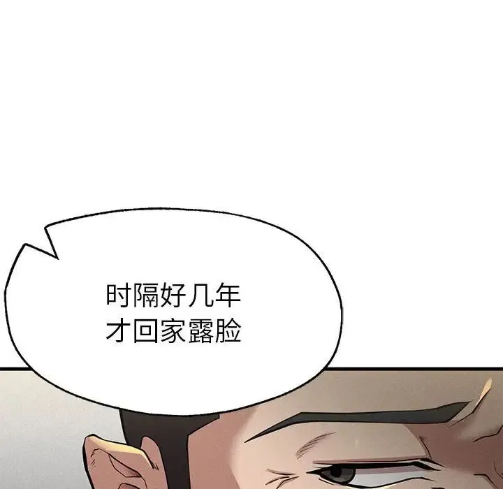复仇 第10話 第40页