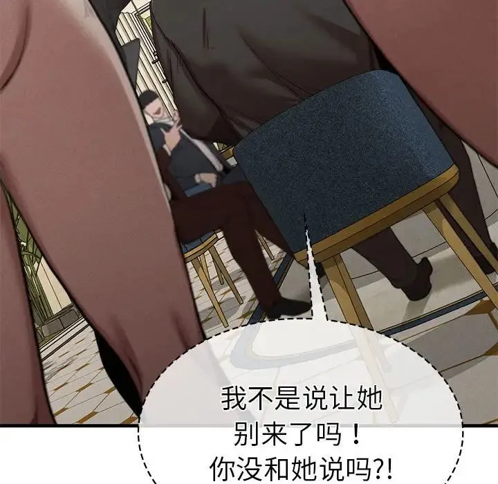 复仇 第10話 第137页