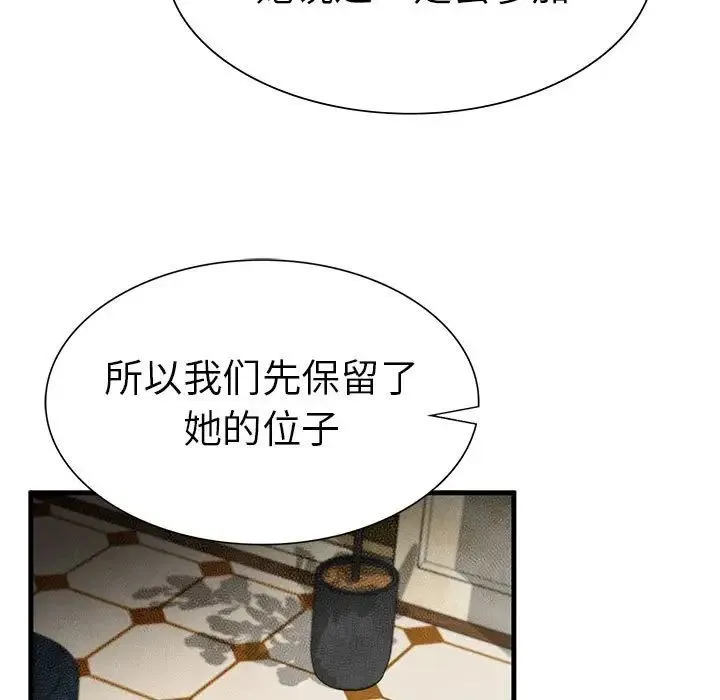 复仇 第10話 第91页