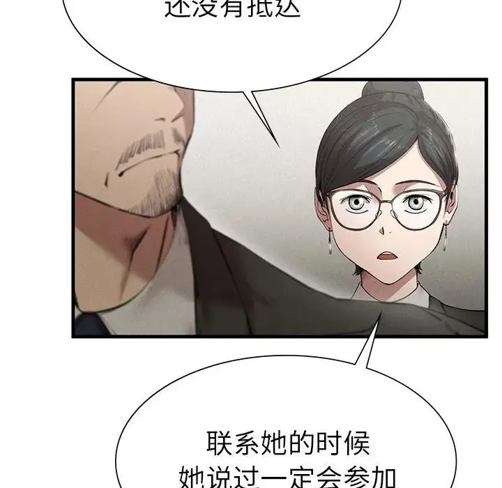 复仇 第10話 第90页