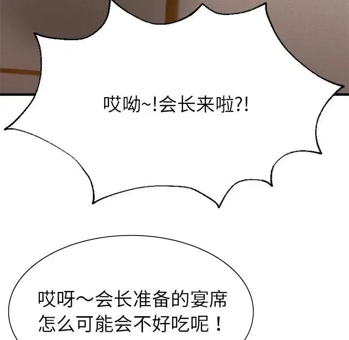 复仇 第10話 第110页