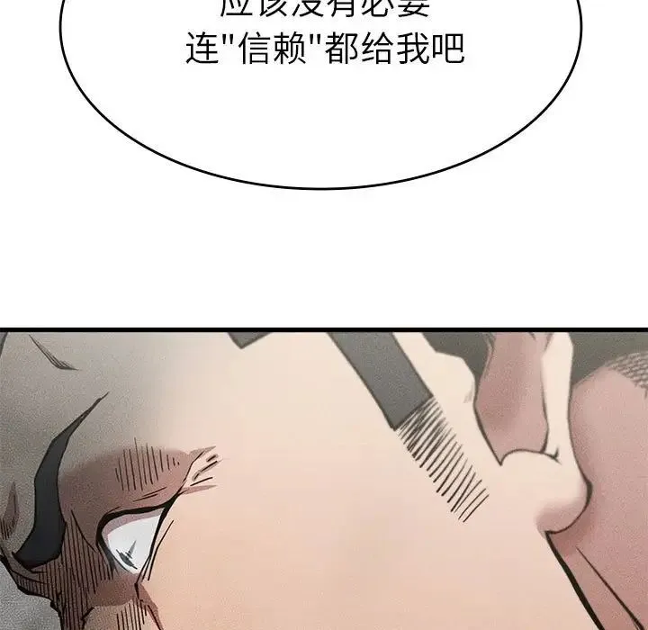 复仇 第10話 第156页