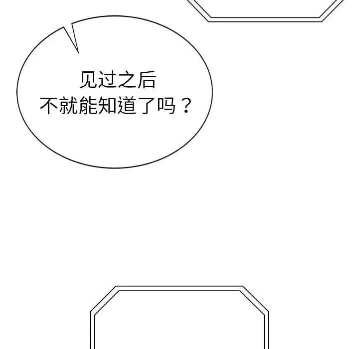 复仇 第10話 第68页