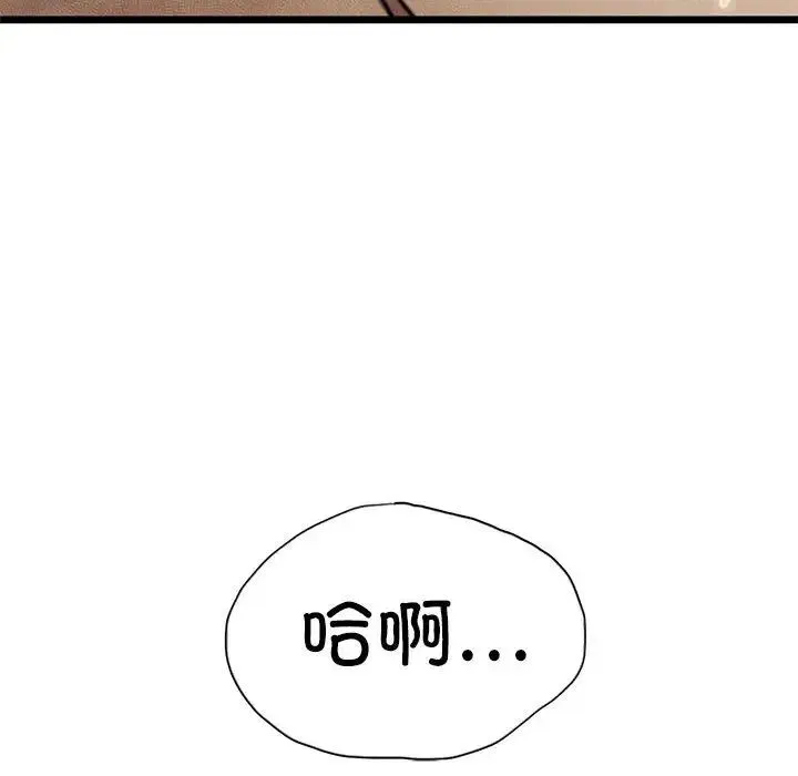 复仇 第10話 第14页