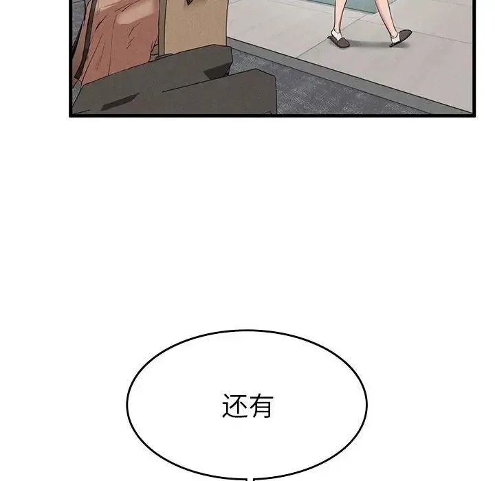 复仇 第10話 第48页