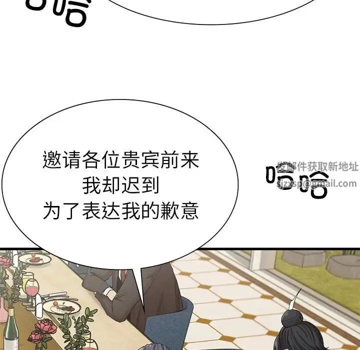 复仇 第10話 第115页