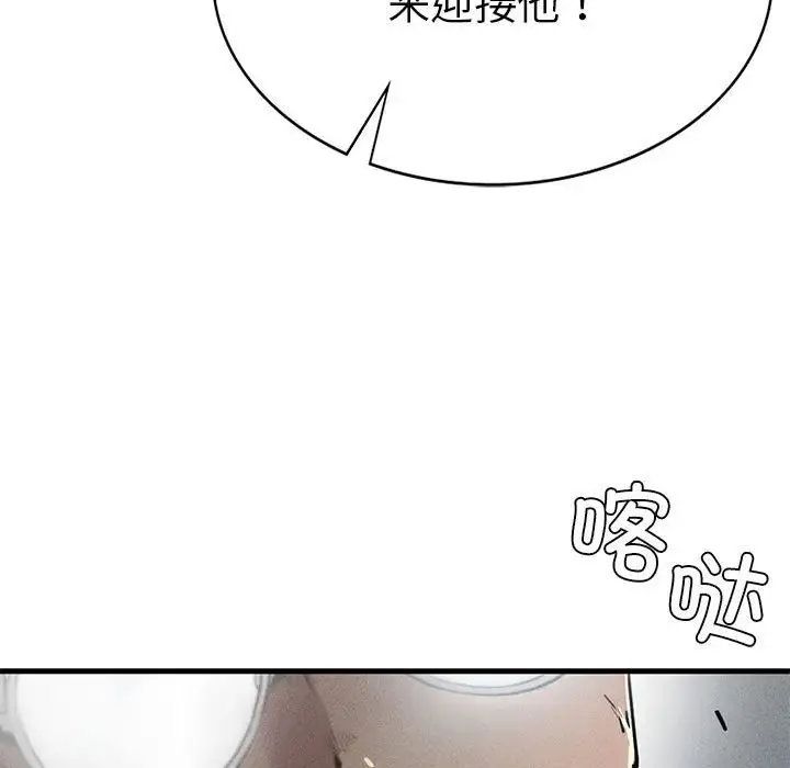 复仇 第10話 第154页