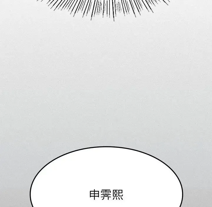 复仇 第10話 第74页