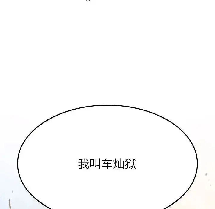复仇 第10話 第163页