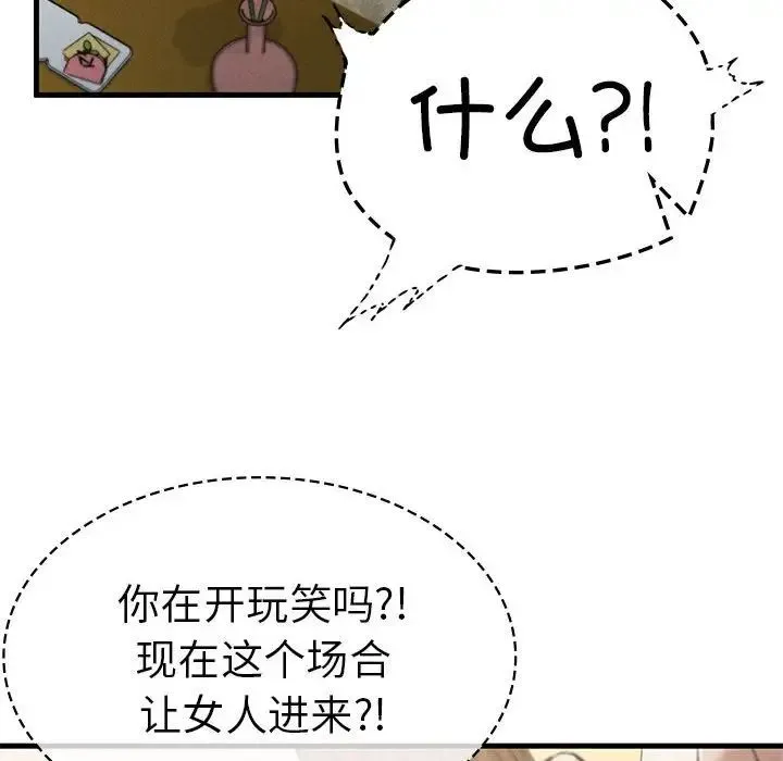 复仇 第10話 第135页