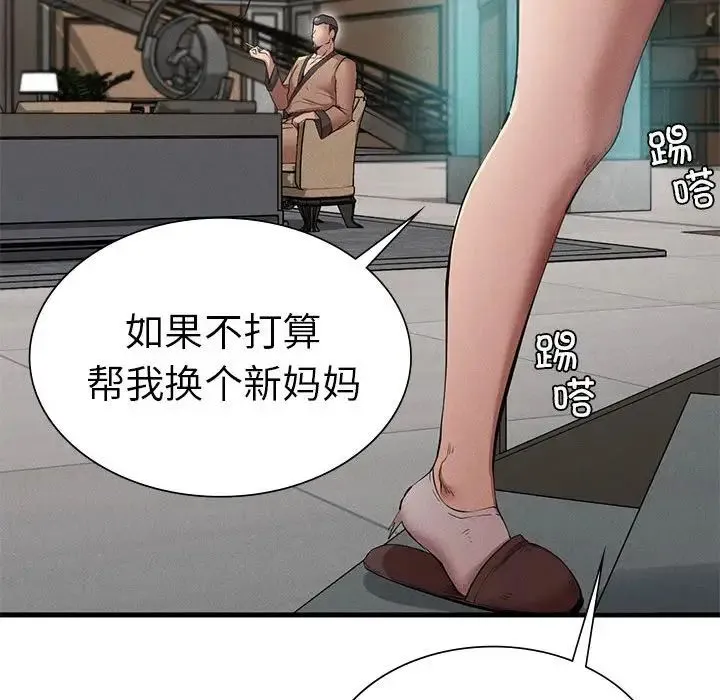 复仇 第10話 第53页
