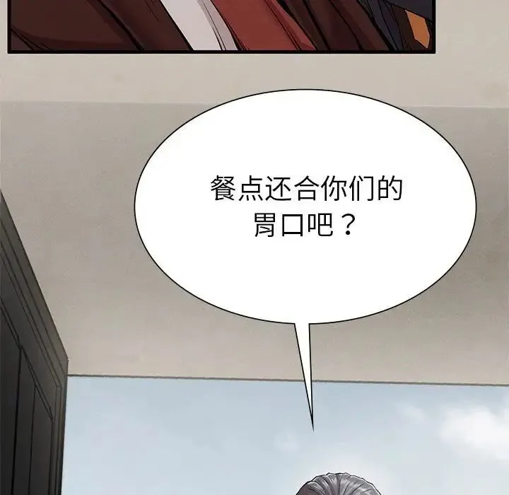 复仇 第10話 第106页