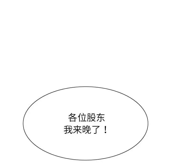 复仇 第10話 第104页