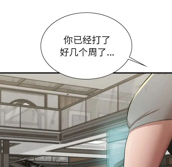 复仇 第10話 第52页