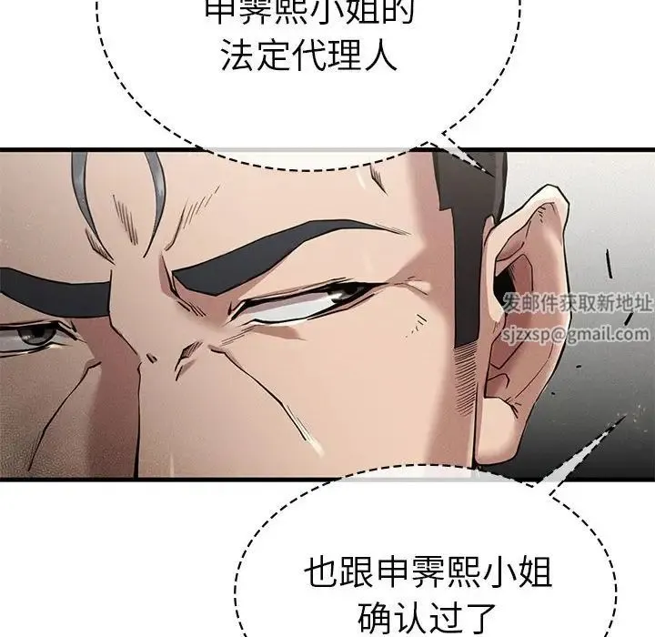 复仇 第10話 第143页