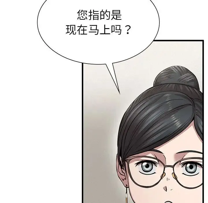 复仇 第10話 第99页