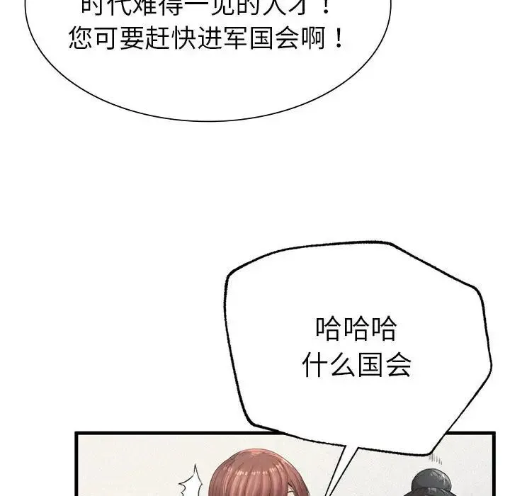 复仇 第10話 第129页